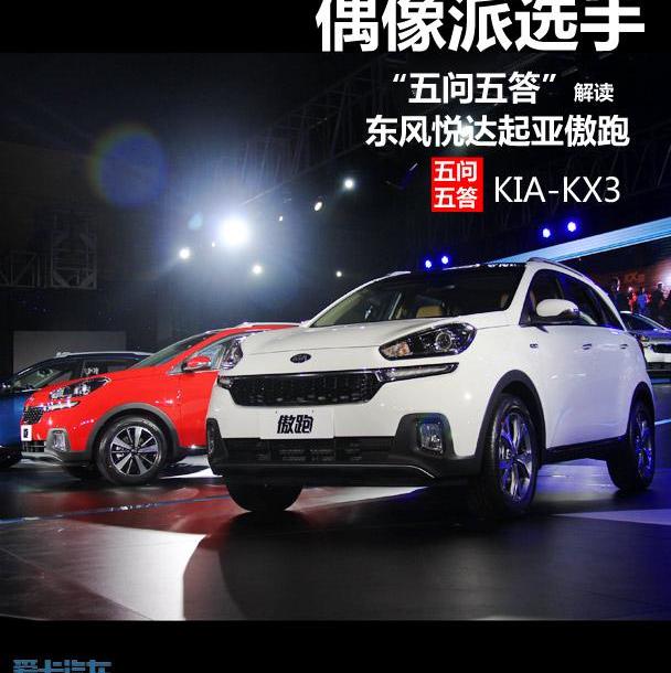 起亚,现代,东风,智跑,现代ix25