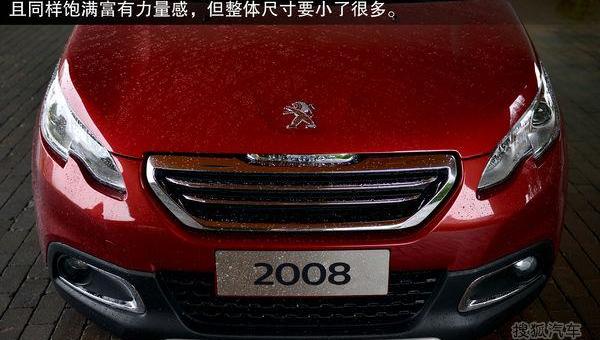 标致,标致2008,昂科拉,福特,别克