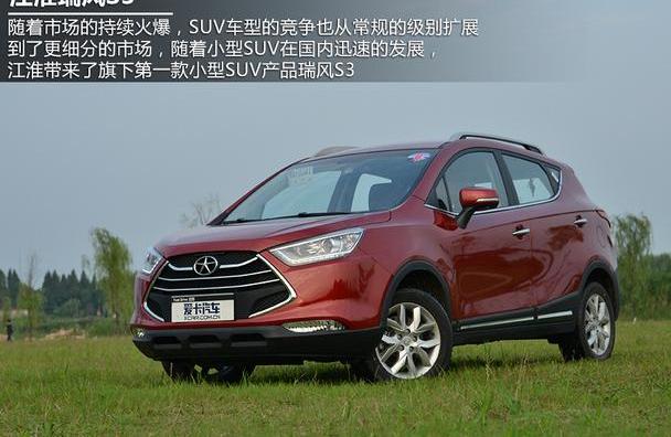 别克,昂科拉,长安,江淮,哈弗