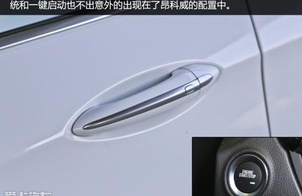 昂科威,别克,昂科拉