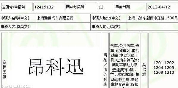 别克,君越,昂科拉,君威,别克GL8