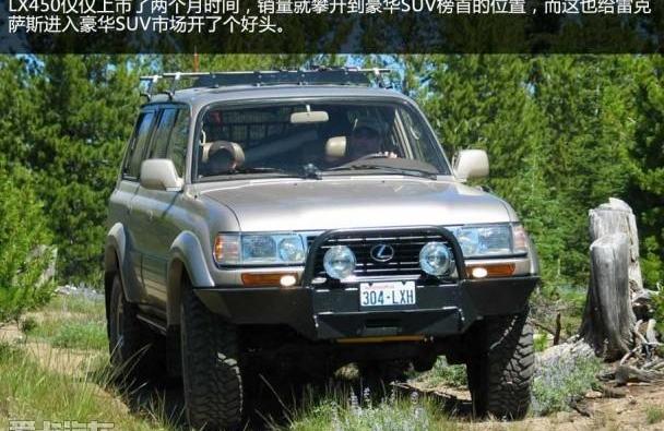 雷克萨斯,雷克萨斯LX,丰田