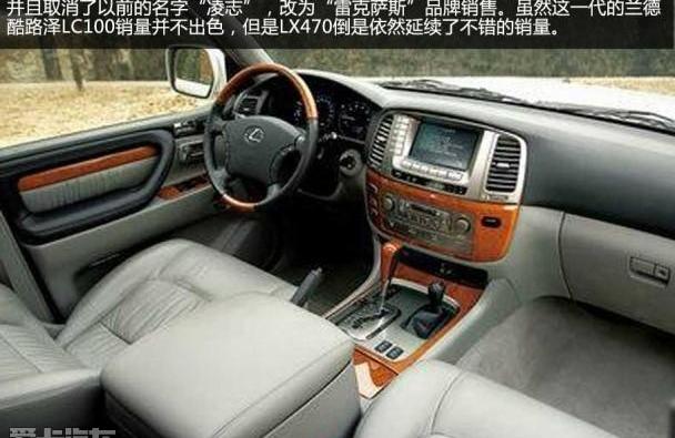 雷克萨斯,雷克萨斯LX,丰田