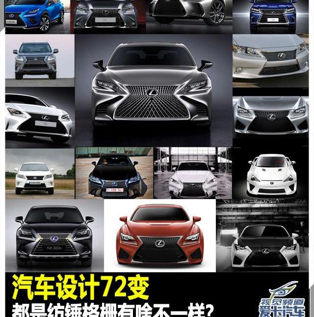 雷克萨斯,丰田,理念,大众,发现