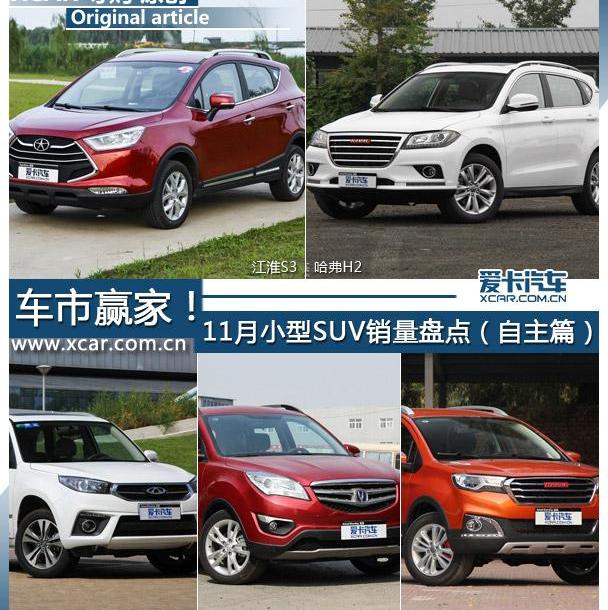哈弗,江淮,长安,瑞虎3,本田
