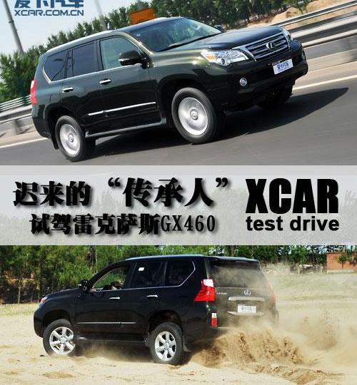 雷克萨斯,雷克萨斯GX,奔驰,奥迪,宝马