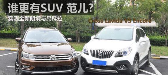 昂科拉,大众,别克,朗逸,现代