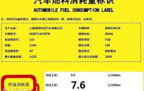 别克,昂科拉