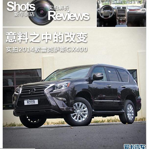 雷克萨斯,雷克萨斯GX,理念