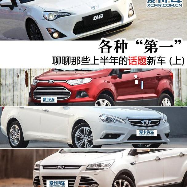 标致,三菱,大众,欧蓝德,雪铁龙