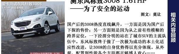 标致,三菱,大众,欧蓝德,雪铁龙