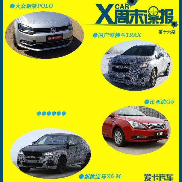 比亚迪,别克,雪佛兰,君越,君威