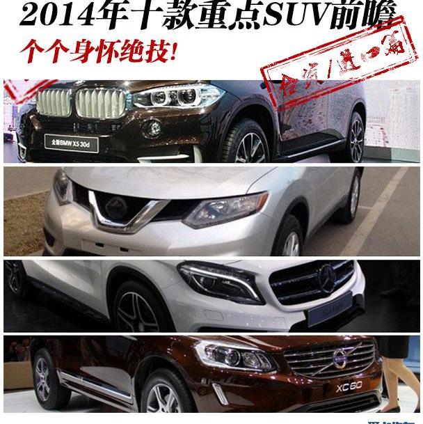 宝马,宝马X5,奇骏,日产,东风