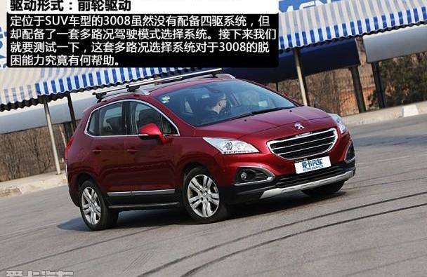 昂科拉,标致,东风