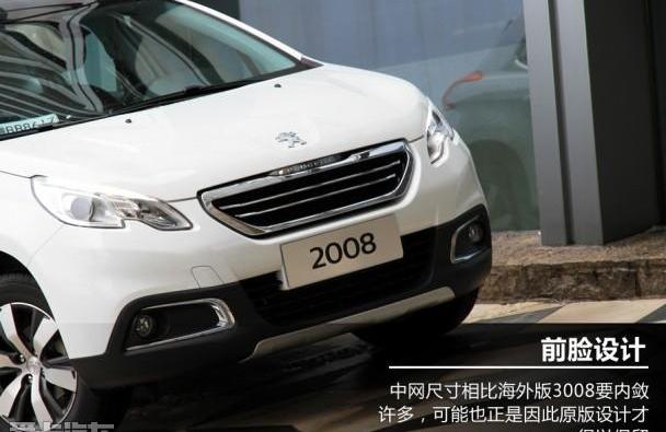 标致,标致2008,昂科拉,别克,福特