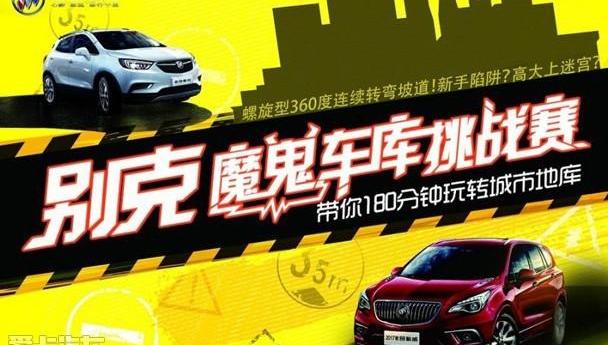 君越,别克,昂科拉,昂科威,远程