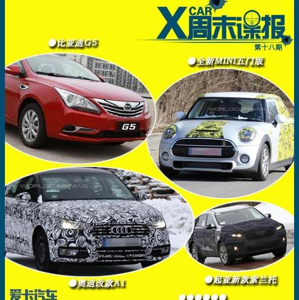 奥迪,MINI,比亚迪,长城,Jeep