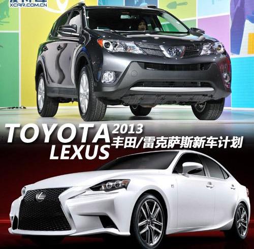 丰田,雷克萨斯,一汽,本田,本田CR-V