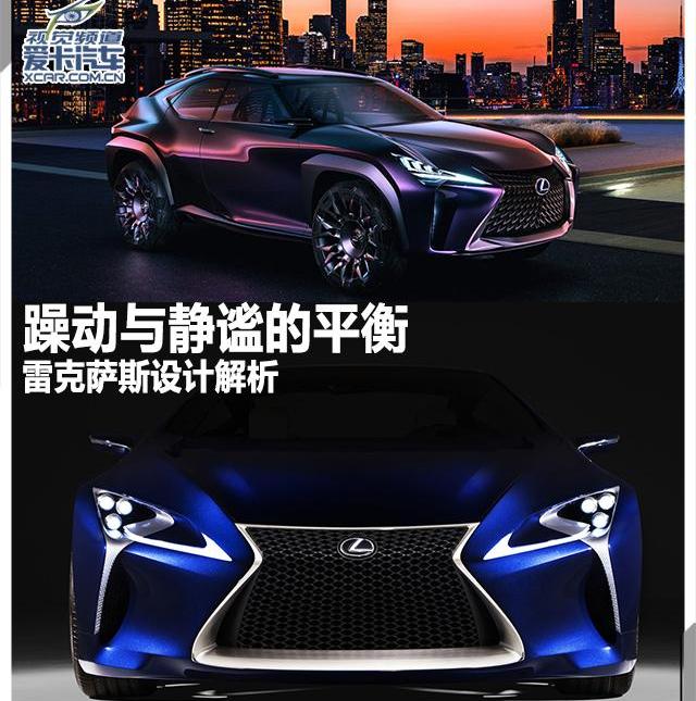 雷克萨斯,丰田,理念,发现,世纪