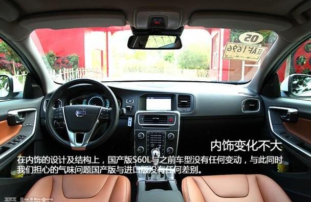 沃尔沃,英菲尼迪,沃尔沃S60,北京,本田