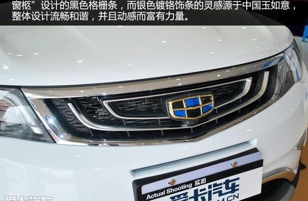 博越,吉利汽车,现代