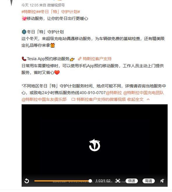 特斯拉,北京