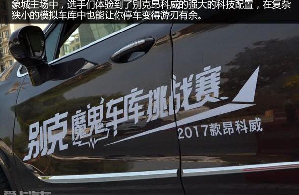 别克,君越,昂科拉,昂科威