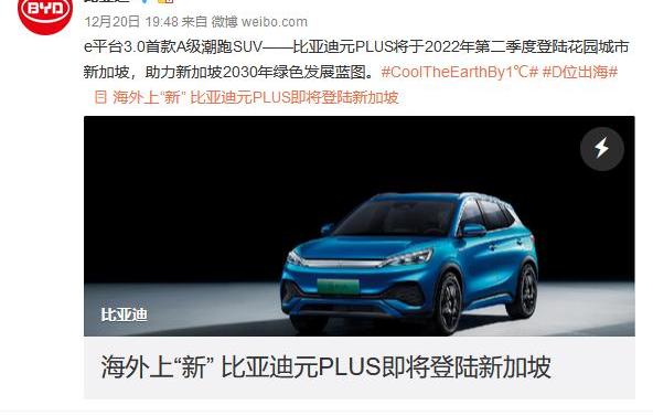 比亚迪,元PLUS,比亚迪e6
