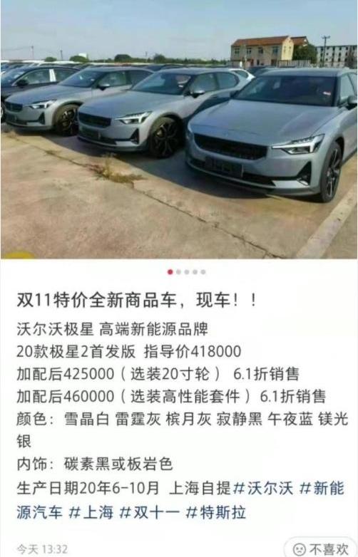特斯拉,Model 3,曼,沃尔沃