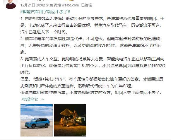 蔚来,威马汽车,比亚迪,小鹏
