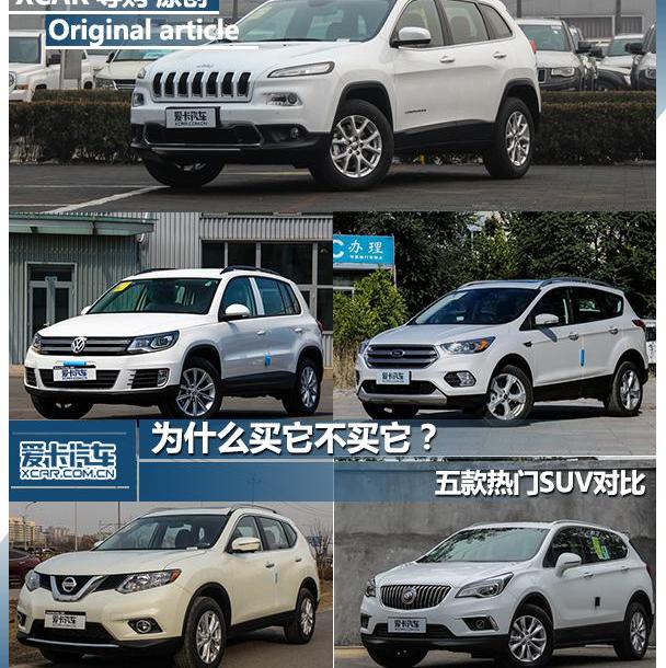 Jeep,奥迪,奔驰,宝马,宝马X3