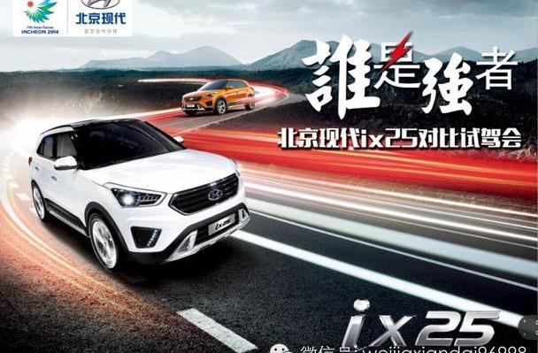 现代,北京,昂科拉,逍客,现代ix25