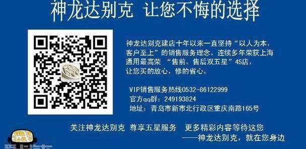 昂科拉,别克,昂科威,DS,远程