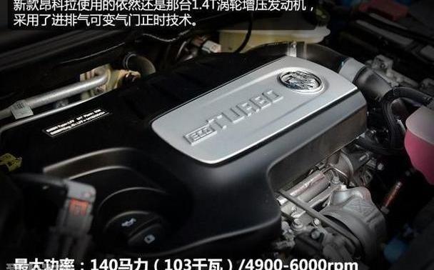 昂科拉,别克,昂科威,DS,远程