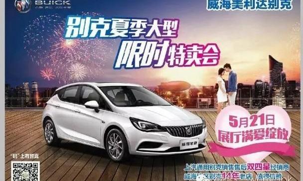 别克,威朗,昂科拉,君越,英朗