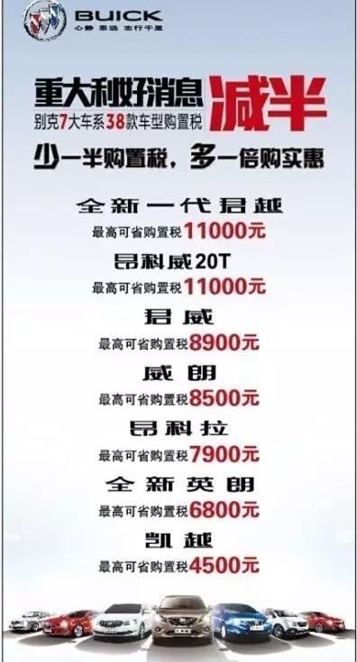 别克,威朗,昂科拉,君越,英朗