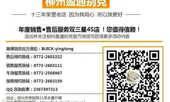别克,昂科拉,优越