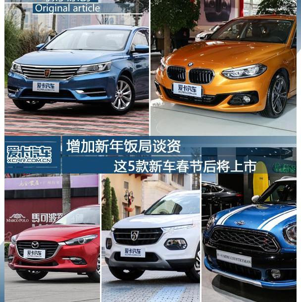 昂科拉,马自达,阿特兹,炮