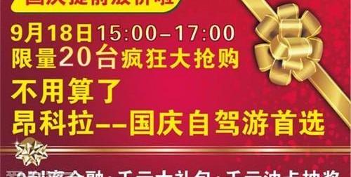 昂科拉,别克