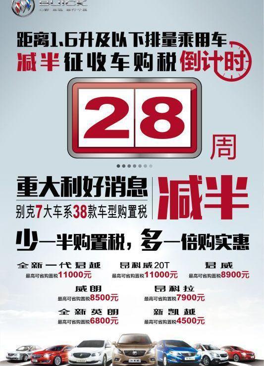 别克,威朗,昂科威,昂科拉,凯越
