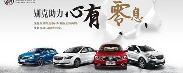别克,昂科拉,君越,英朗,威朗