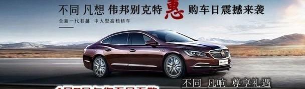 别克,君越,威朗,昂科威,昂科拉