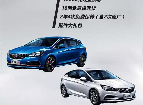 别克,威朗,昂科拉,英朗