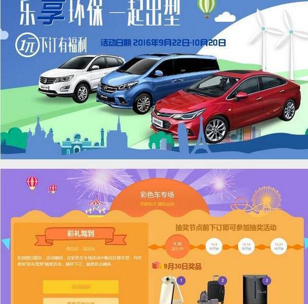 威朗,昂科拉,朗逸,荣威,雪佛兰