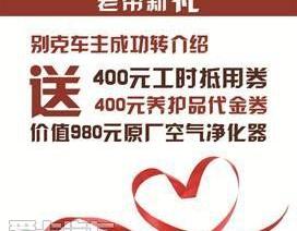 别克,昂科拉,凯越,君越,英朗