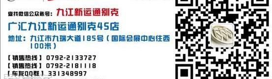 别克,昂科拉,凯越,君越,英朗