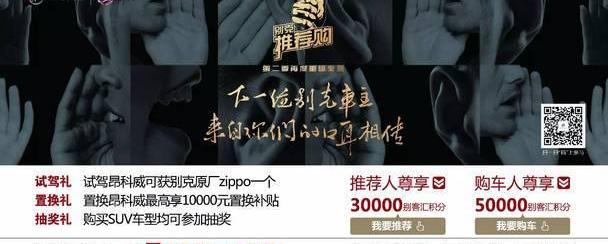 昂科威,别克,昂科拉