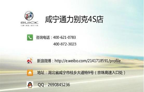 别克,英朗,昂科拉,凯越,君越