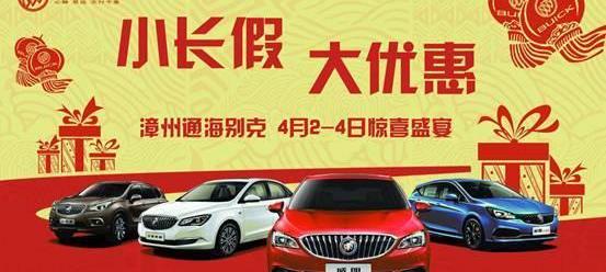 别克,威朗,昂科拉,君越,英朗