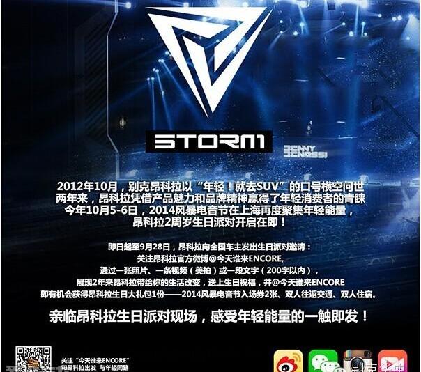 昂科拉,奔驰,别克,世纪